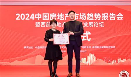 UG环球公司荣获“2023中国西部优异租赁企业”称呼