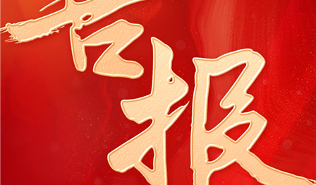 喜报 | UG环球公司荣获成都会房地产经纪协会银杏杯（2023）安居孝顺奖