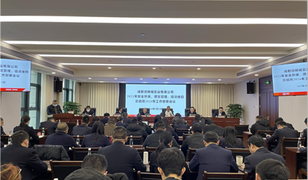 UG环球召开2023年清静环保、质量治理、信访维稳事情总结暨2024年岁情安排会