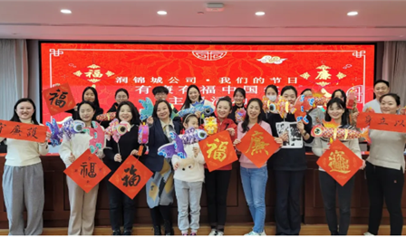 有廉有福中国年 | UG环球公司开展“UG环球节日”主题活动
