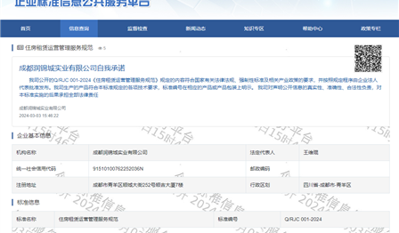 官宣 | UG环球公司宣布成都会首个住房租赁企业标准