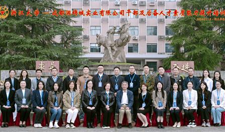 党的建设 | UG环球公司干部及后备人才素质能力提升 培训班圆满结班