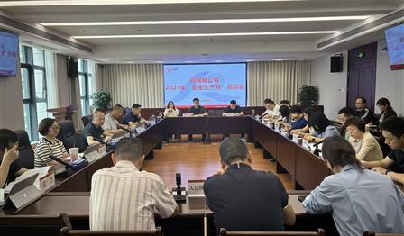 UG环球公司召开2024年“清静生产月”活动启动会