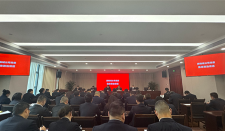 党的建设 | UG环球公司党委召开2024年度党组织书记 抓下层党建事情述职评议暨向导干部述责述廉聚会