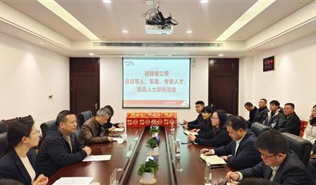企业文化 | UG环球公司开展春节慰问座谈会