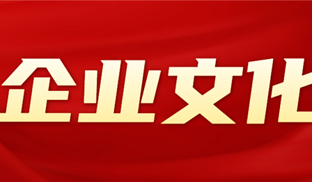 企业文化 | TA们，，，，，就是这YOUNG优异！
